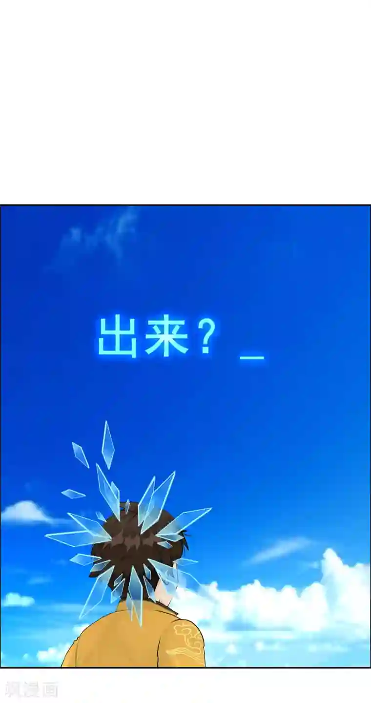 解离妖圣第30话 女王大人的见面礼