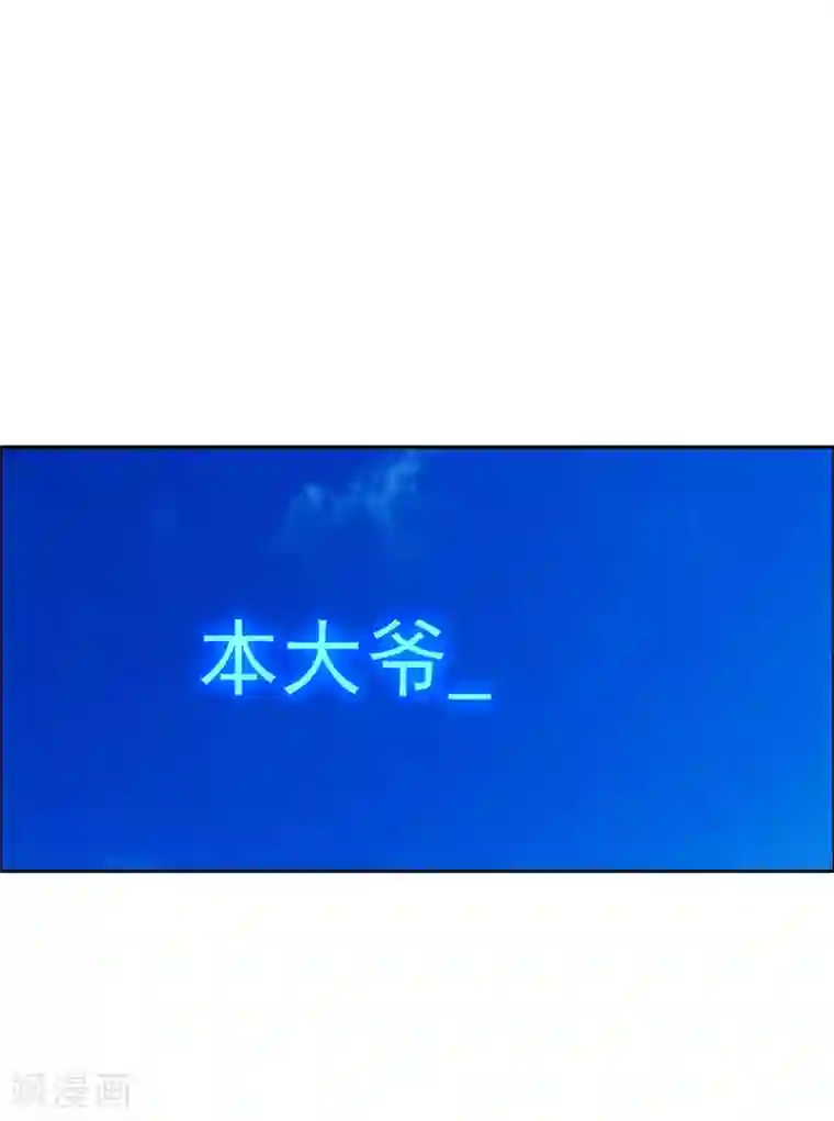 解离妖圣第30话 女王大人的见面礼