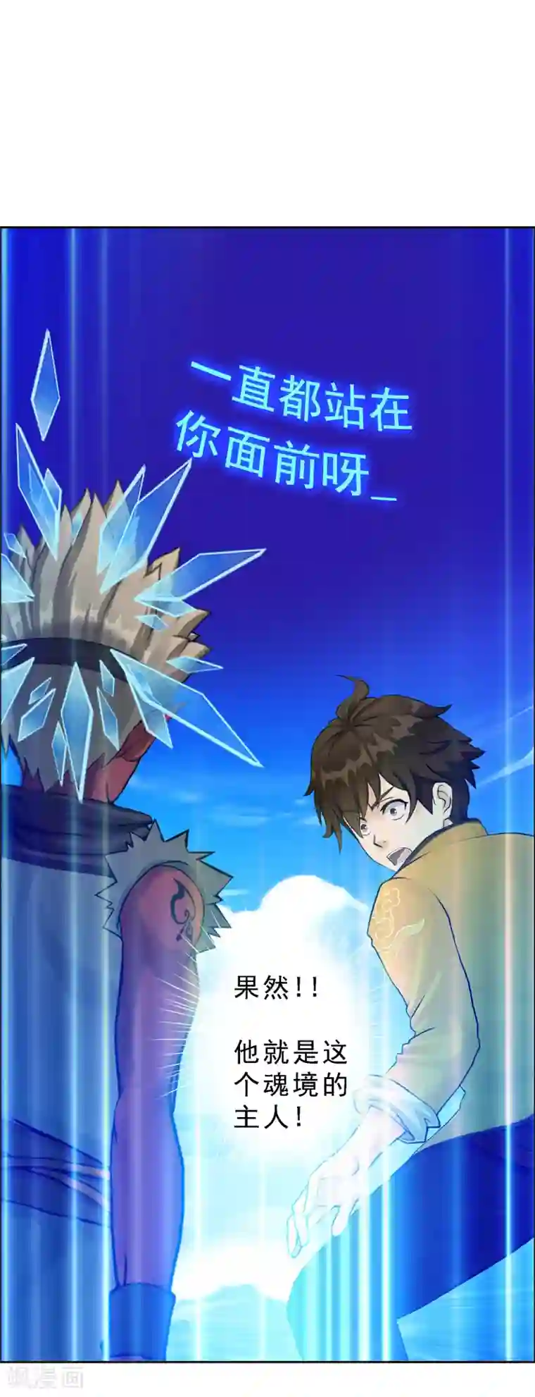 解离妖圣第30话 女王大人的见面礼