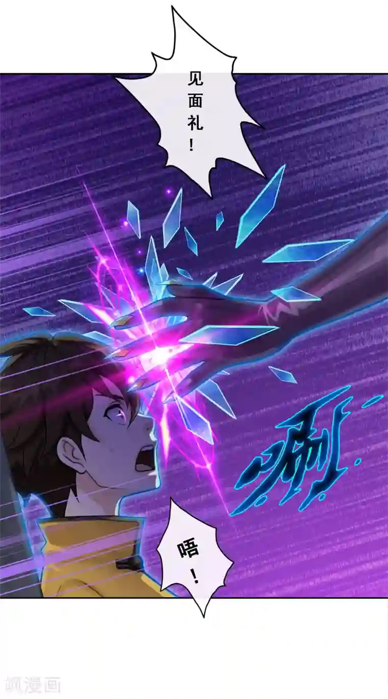 解离妖圣第30话 女王大人的见面礼