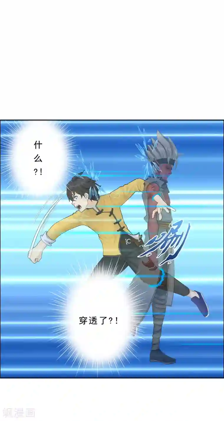 解离妖圣第30话 女王大人的见面礼