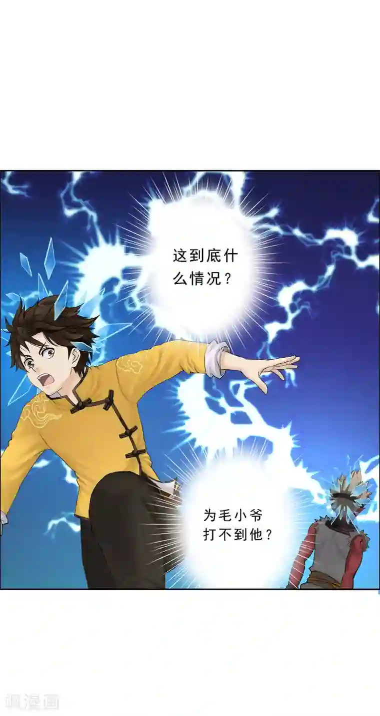 解离妖圣第30话 女王大人的见面礼