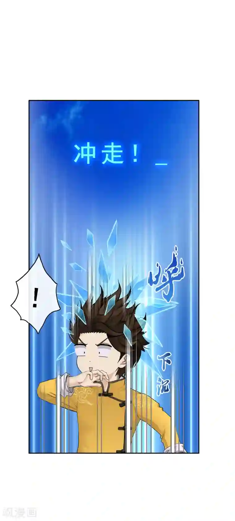 解离妖圣第30话 女王大人的见面礼