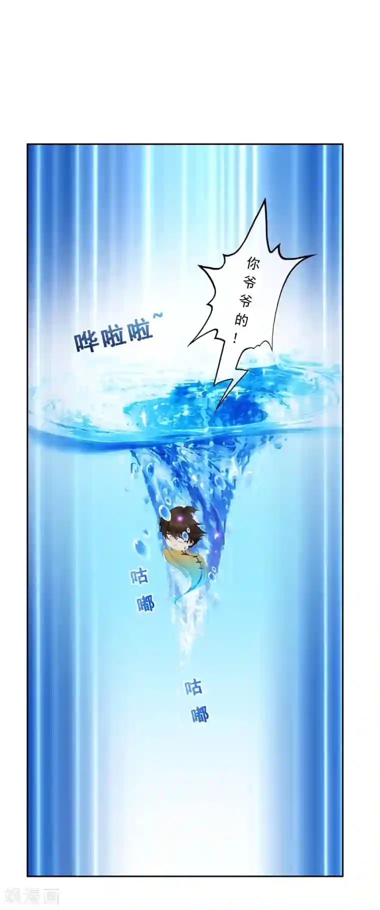 解离妖圣第30话 女王大人的见面礼