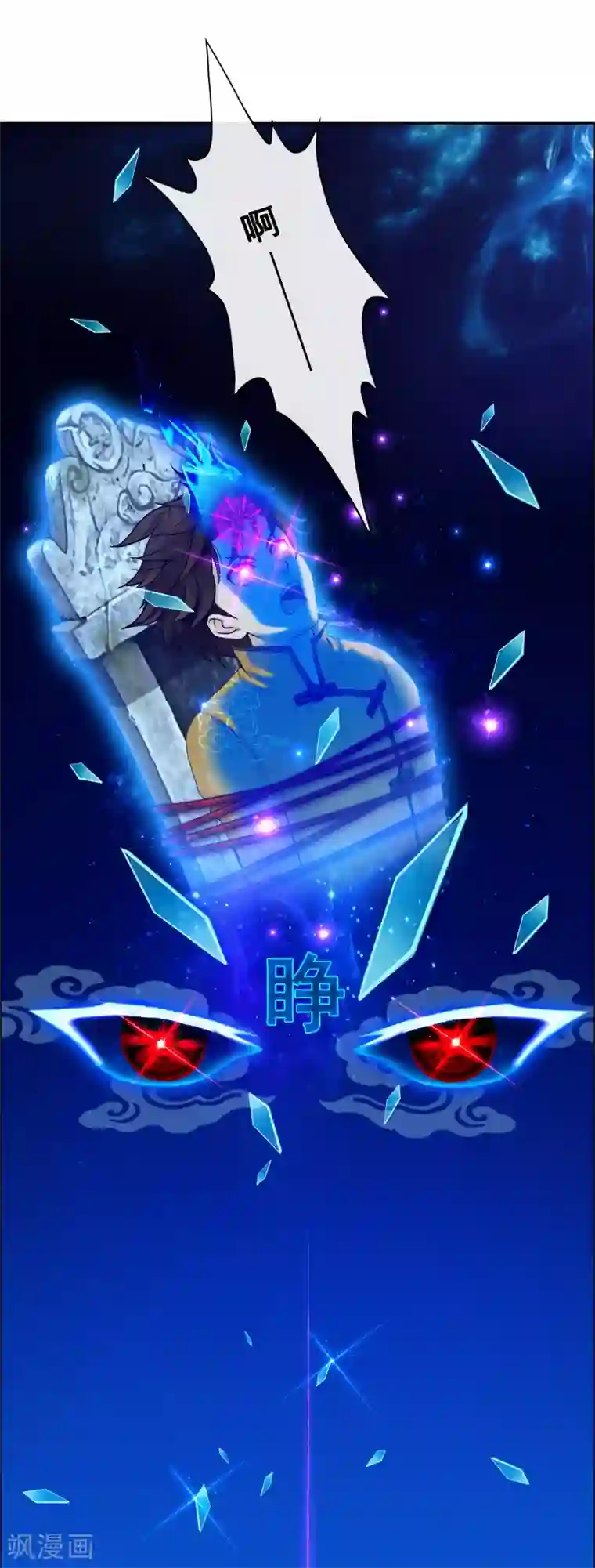 解离妖圣第30话 女王大人的见面礼