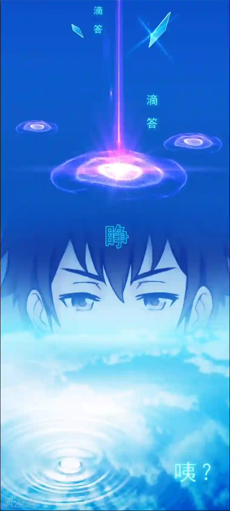 解离妖圣第30话 女王大人的见面礼