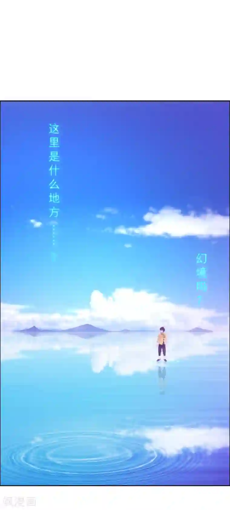 解离妖圣第30话 女王大人的见面礼