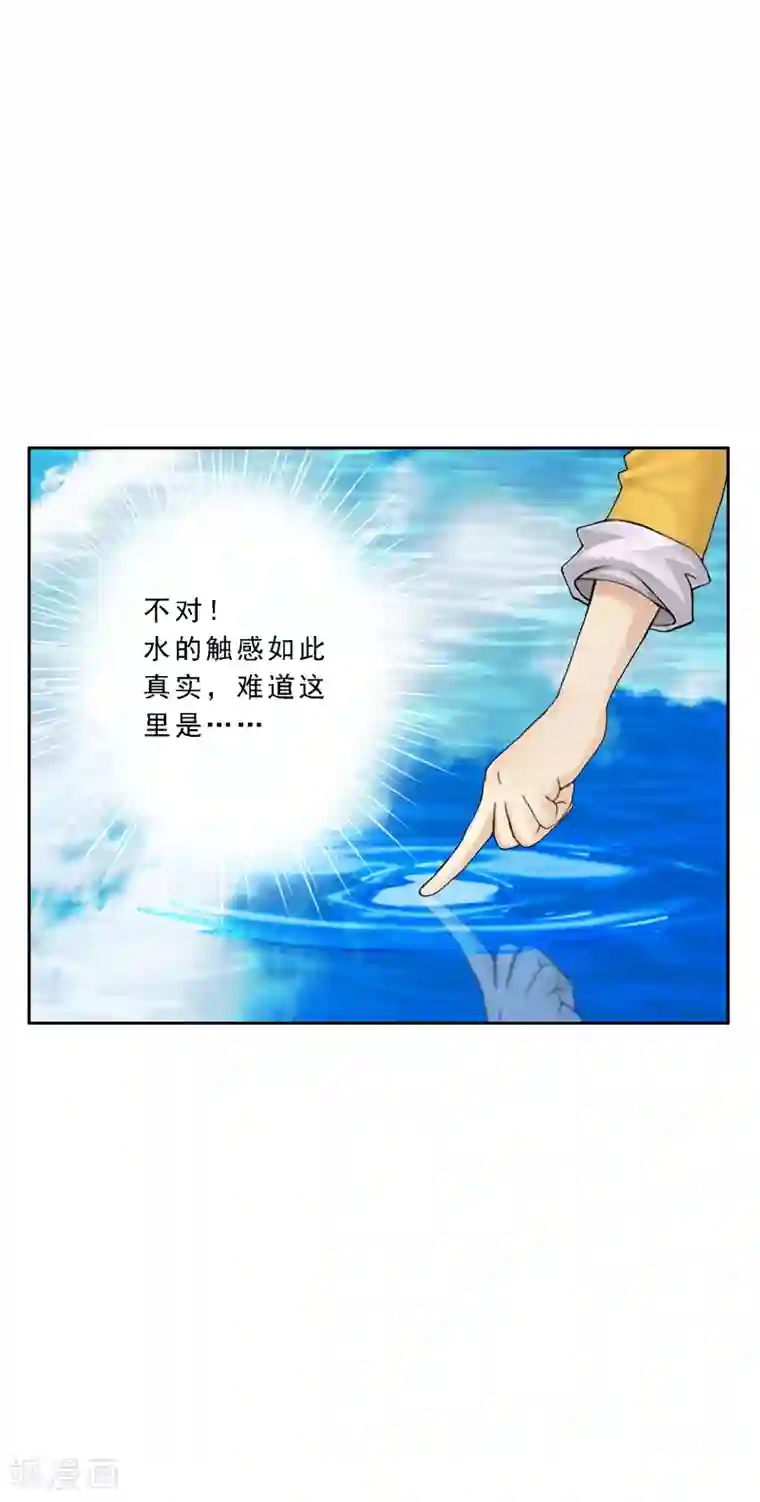 解离妖圣第30话 女王大人的见面礼