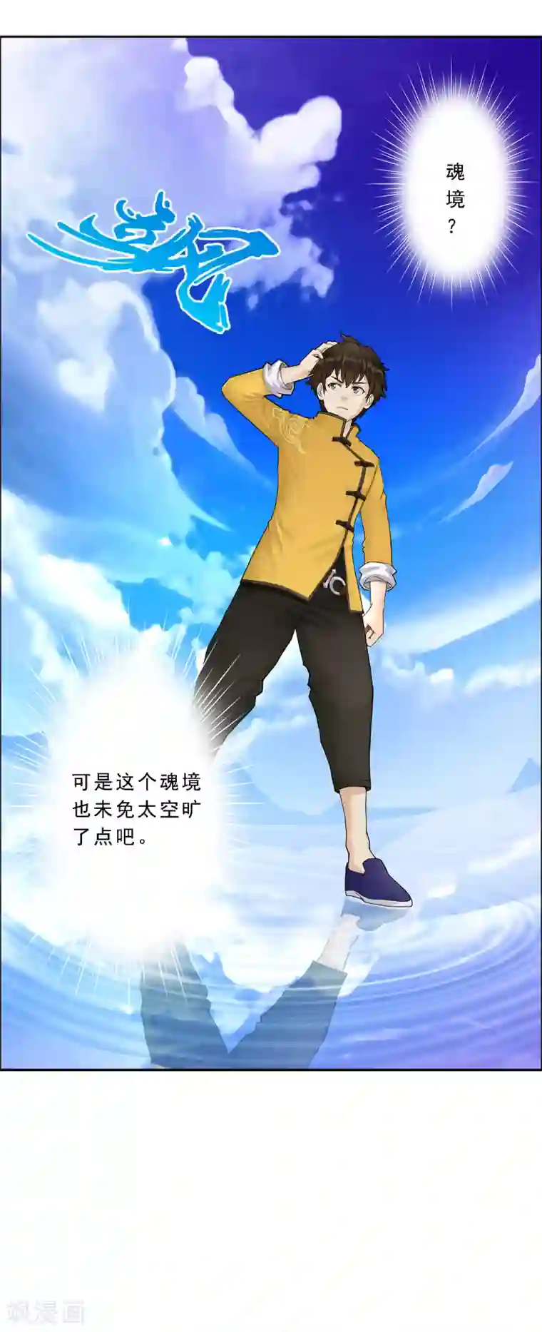 解离妖圣第30话 女王大人的见面礼