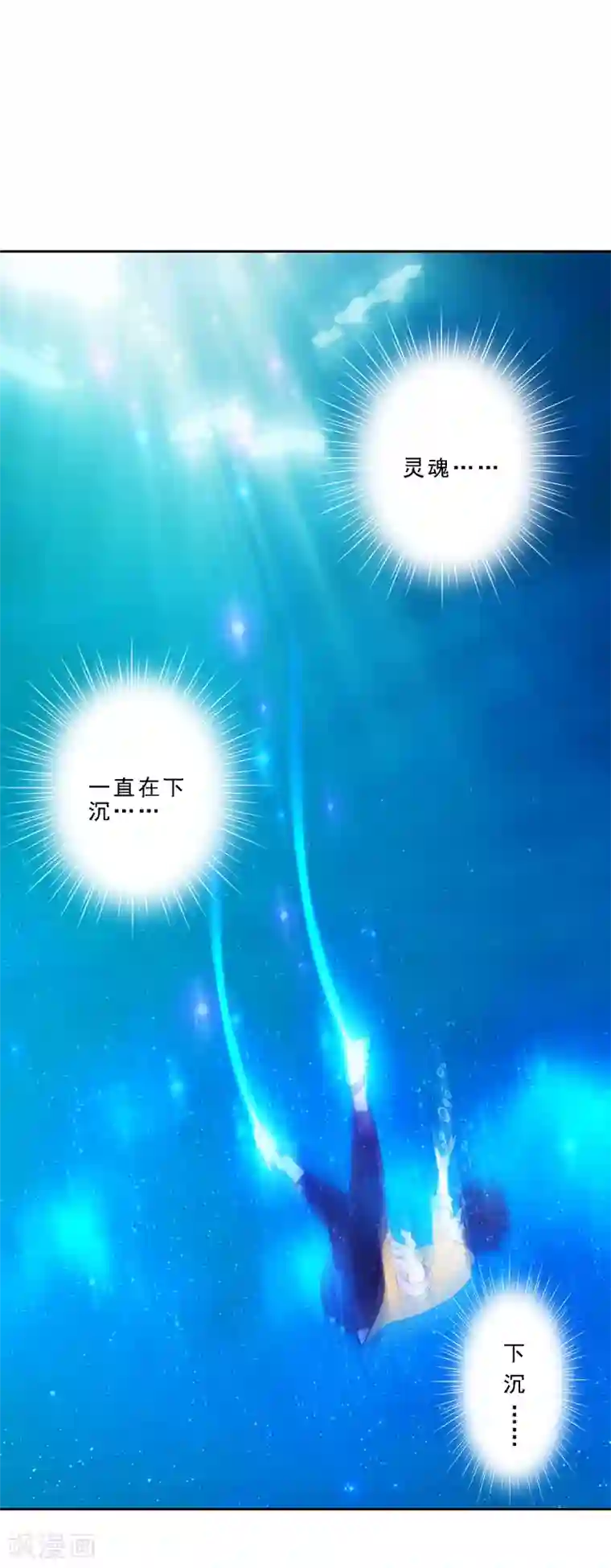 解离妖圣第31话 断角