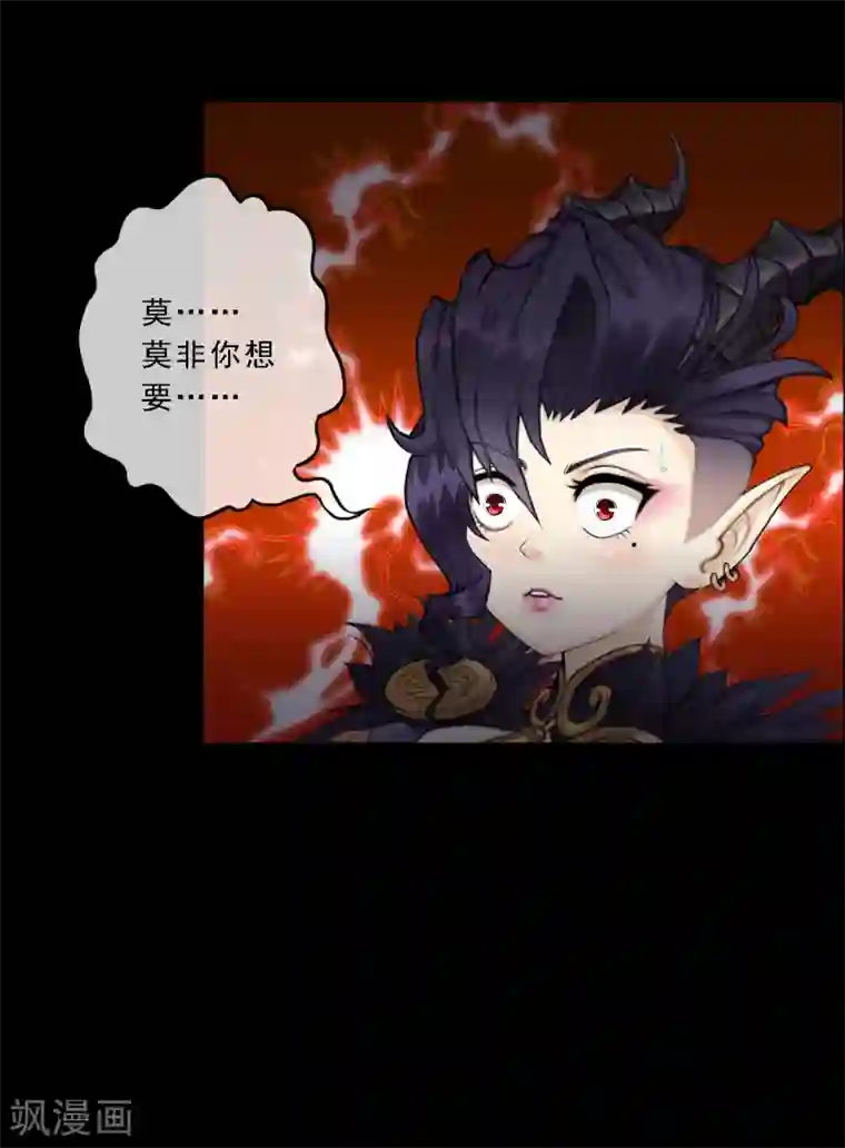 解离妖圣第31话 断角