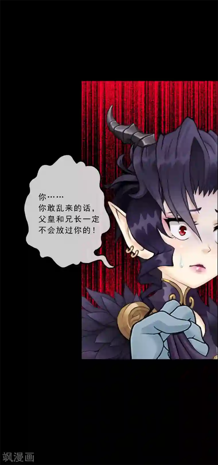 解离妖圣第31话 断角