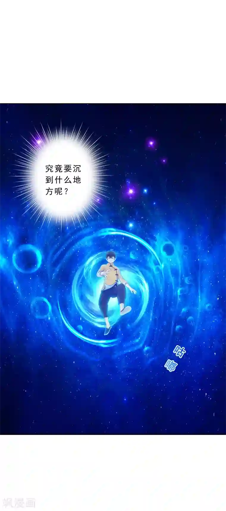 解离妖圣第31话 断角