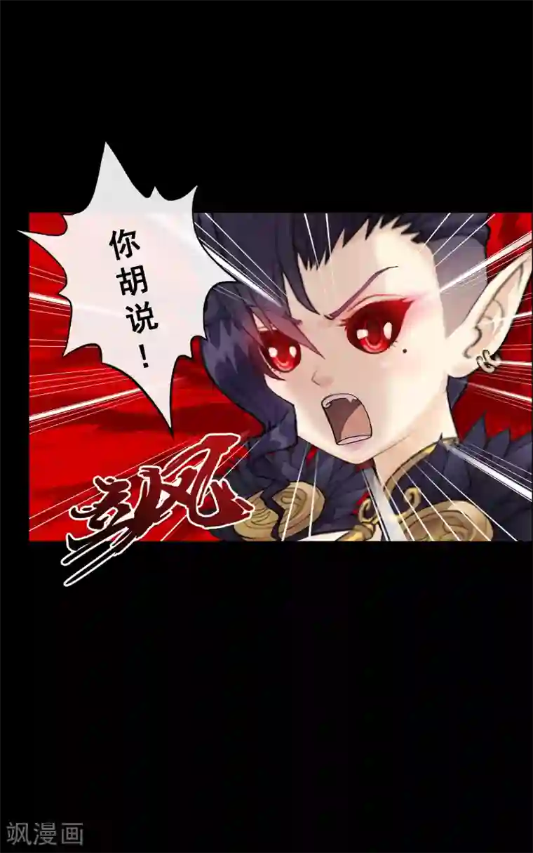 解离妖圣第31话 断角