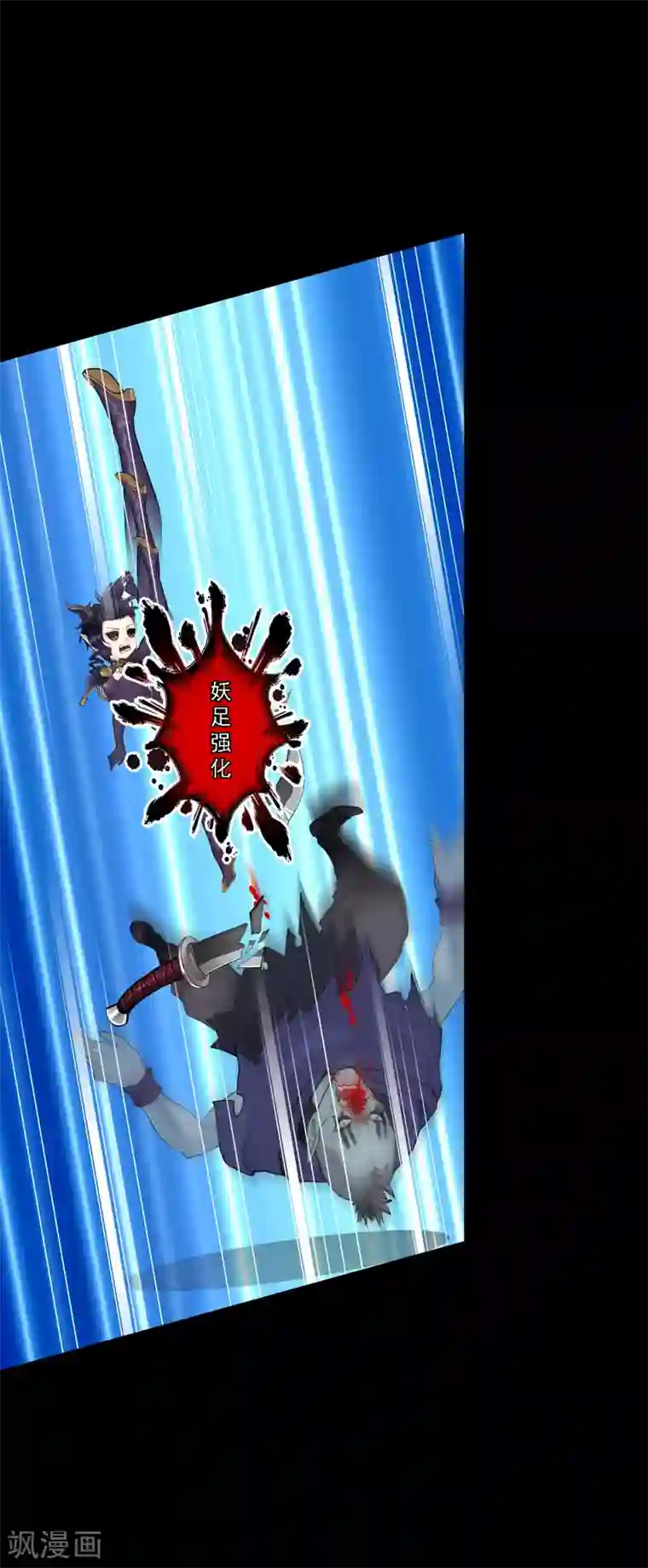 解离妖圣第31话 断角