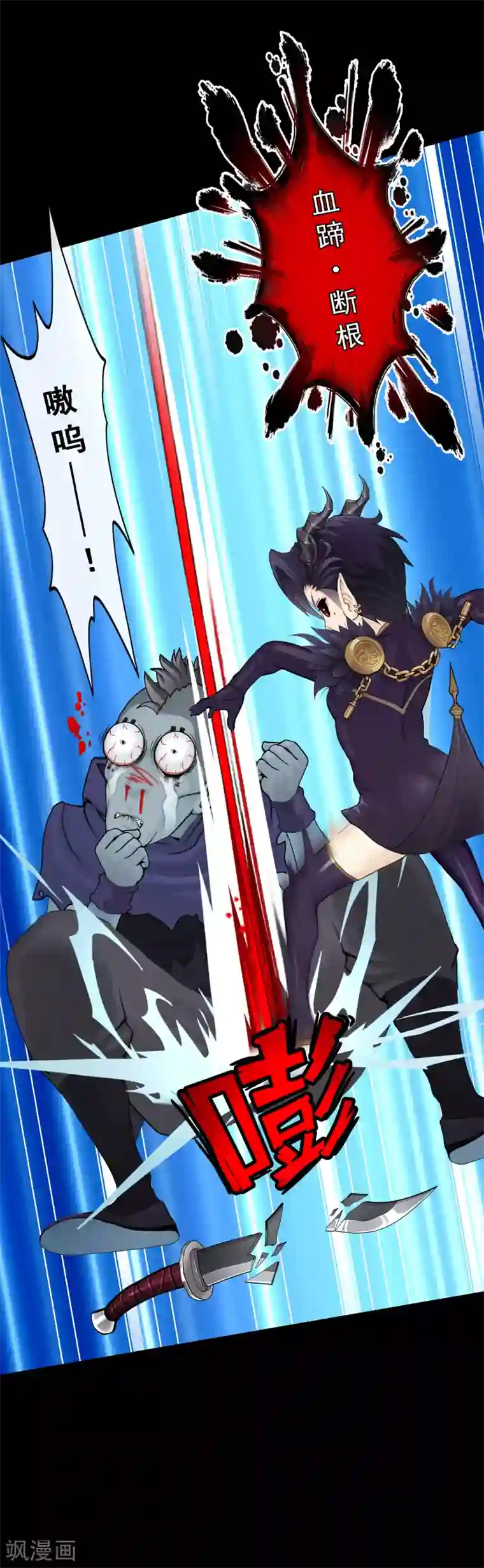 解离妖圣第31话 断角