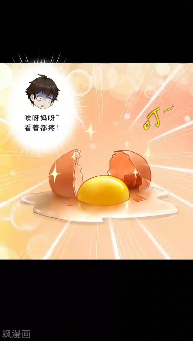 解离妖圣第31话 断角