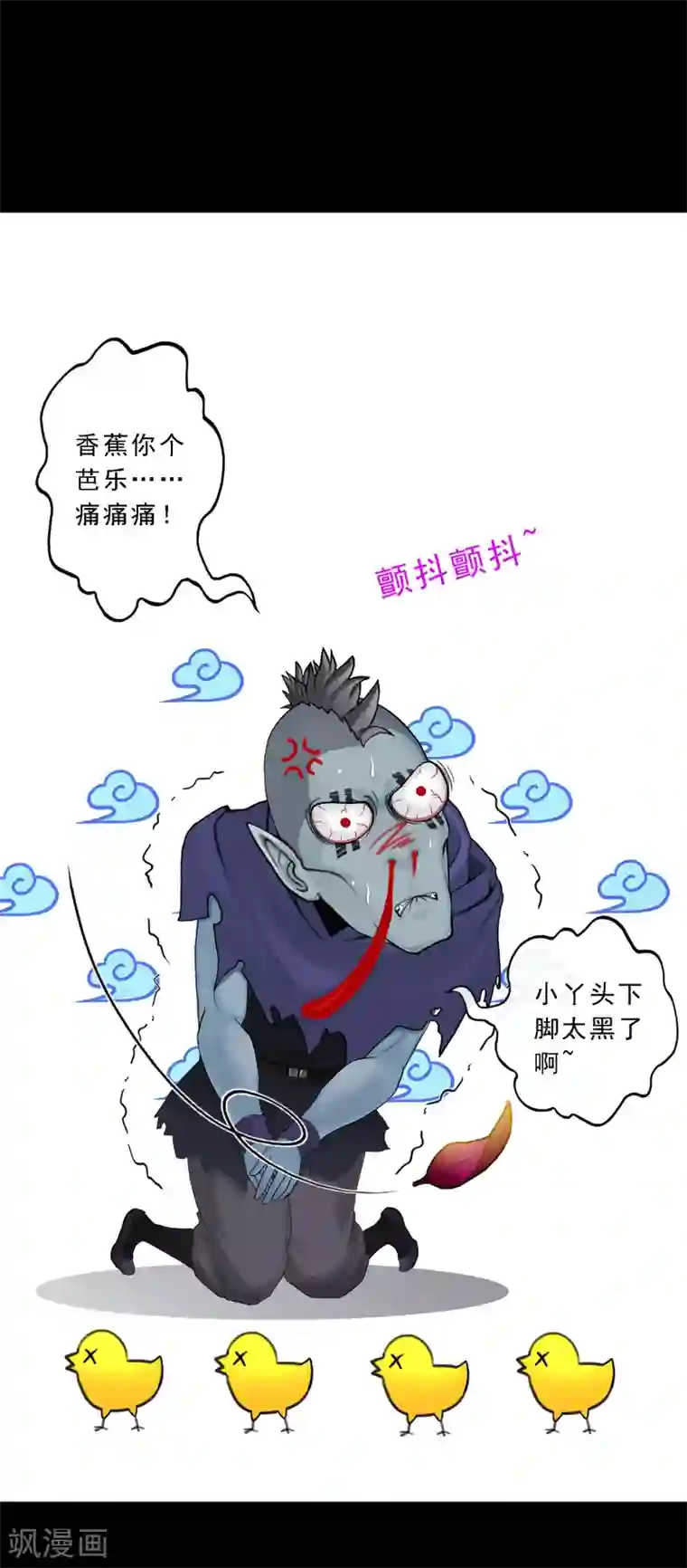 解离妖圣第31话 断角