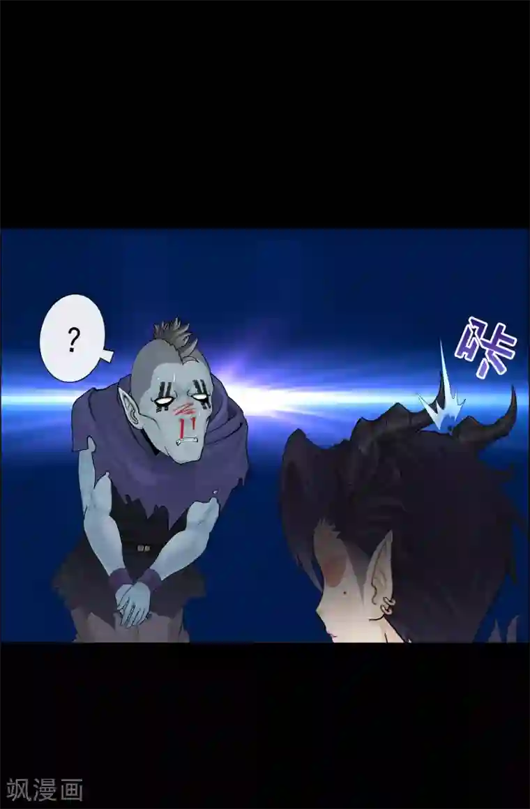 解离妖圣第31话 断角