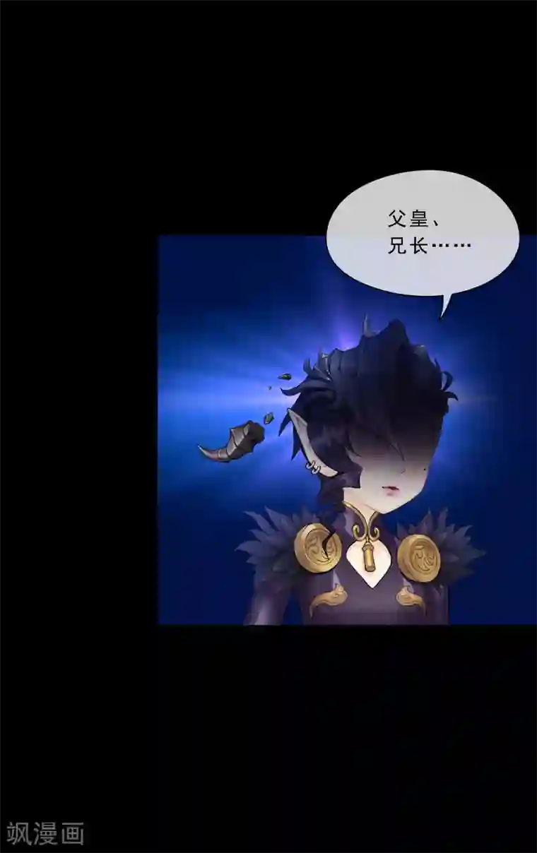 解离妖圣第31话 断角