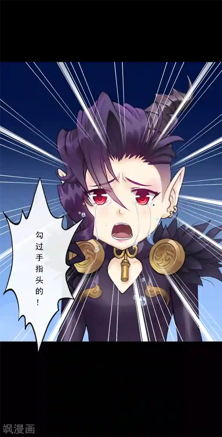 解离妖圣第31话 断角