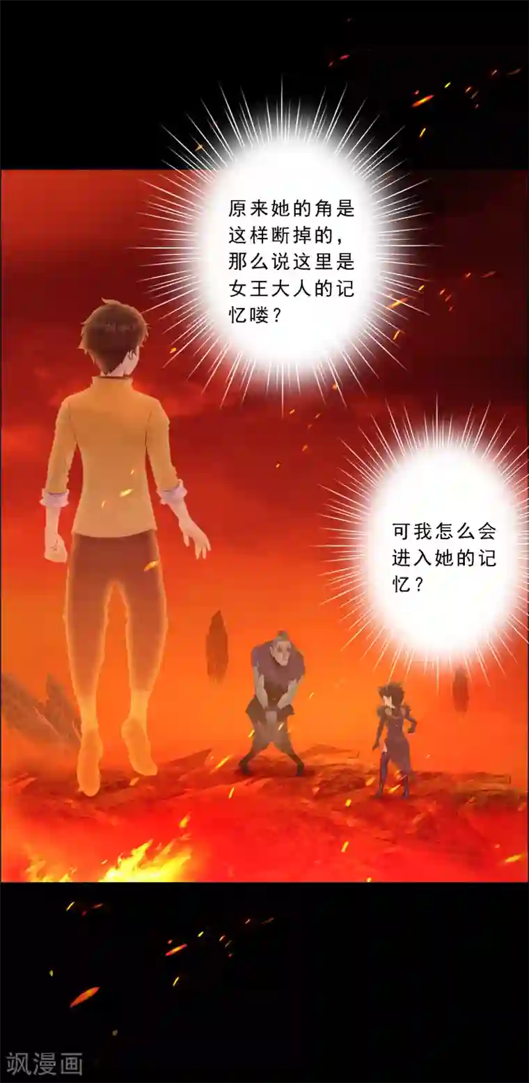 解离妖圣第31话 断角