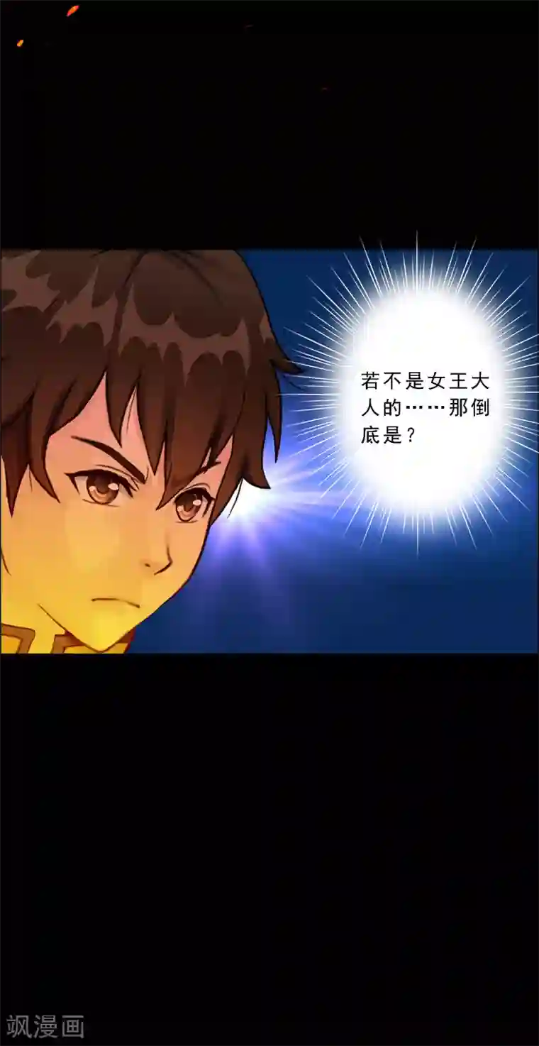 解离妖圣第31话 断角