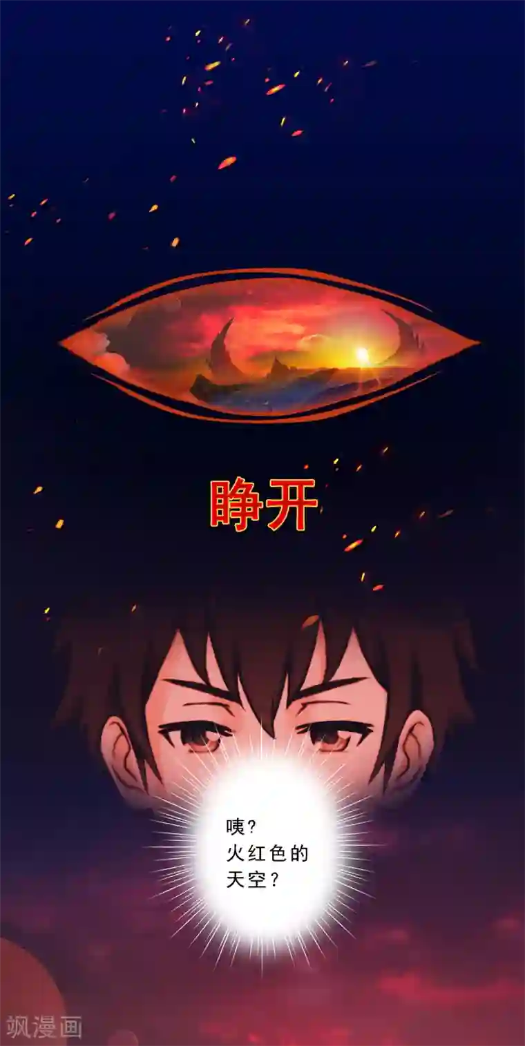 解离妖圣第31话 断角
