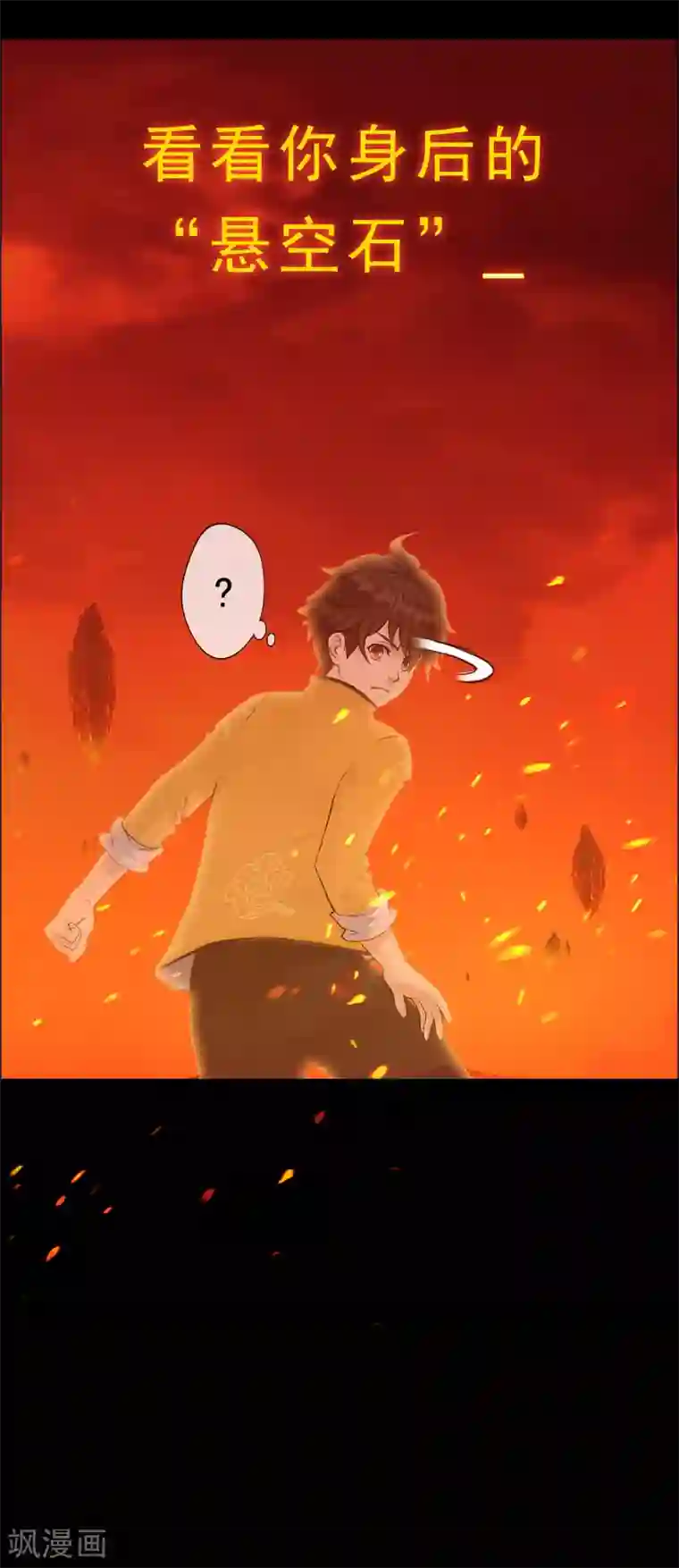 解离妖圣第31话 断角