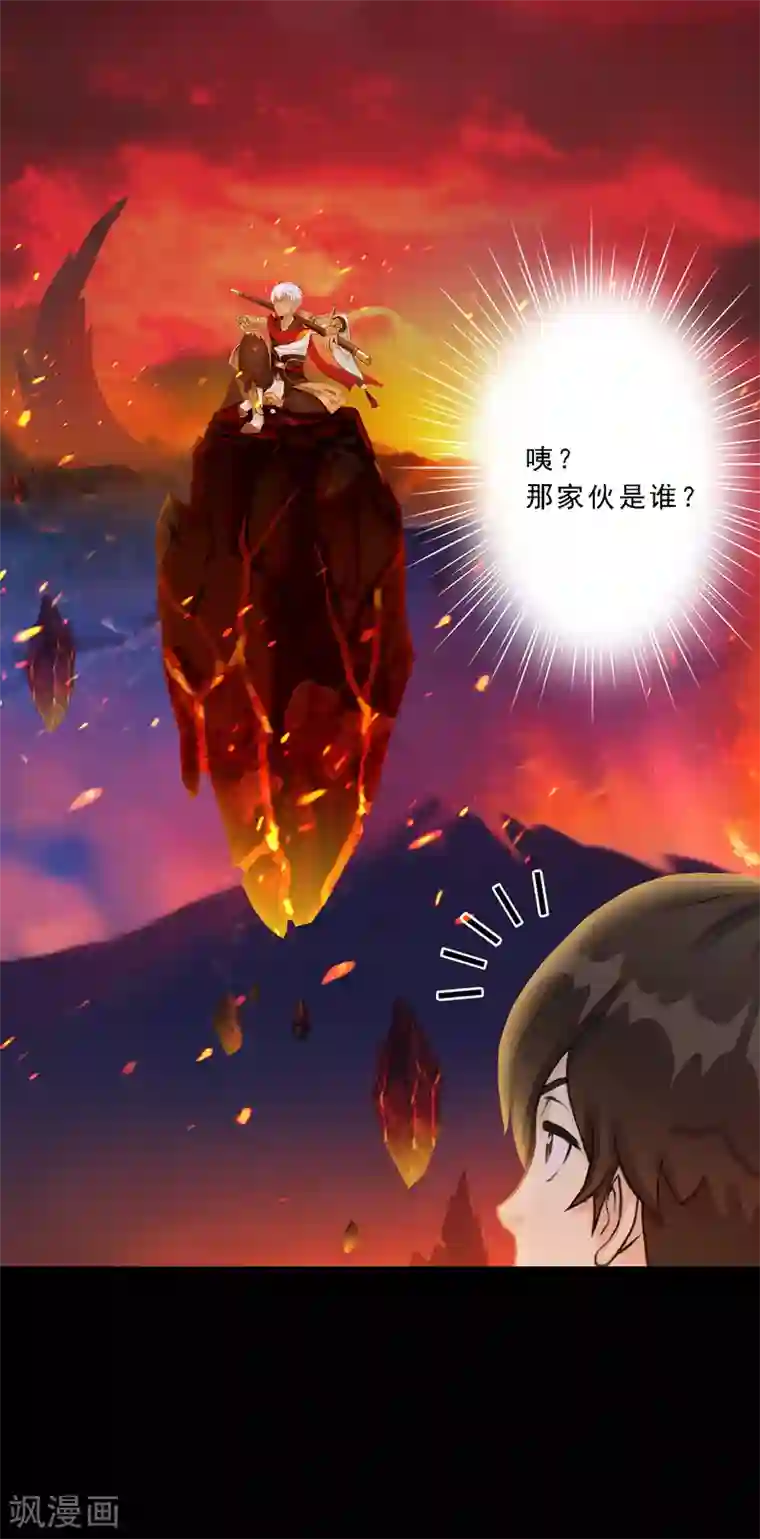 解离妖圣第31话 断角