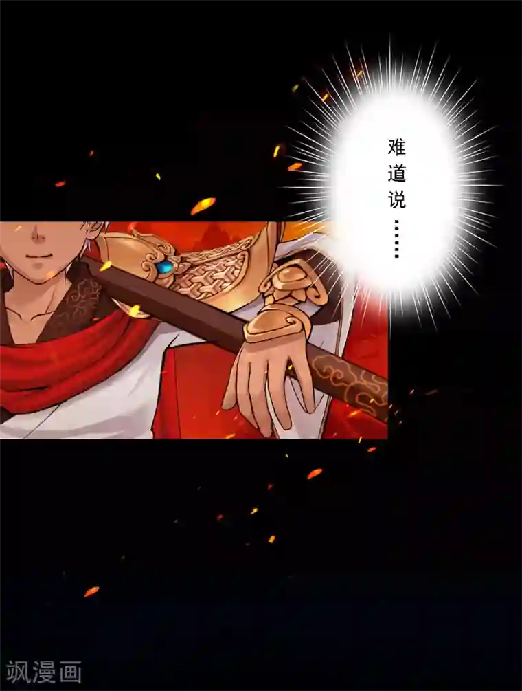 解离妖圣第31话 断角