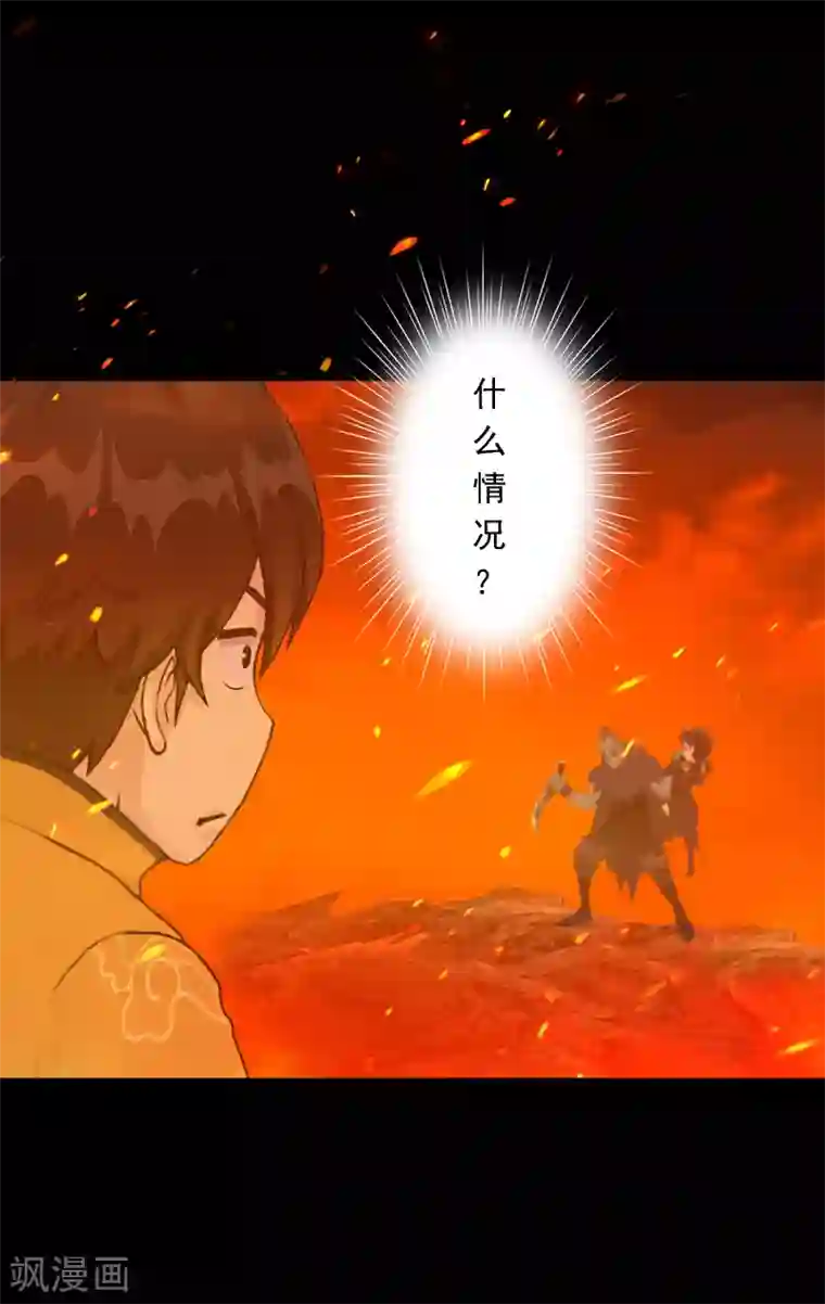 解离妖圣第31话 断角