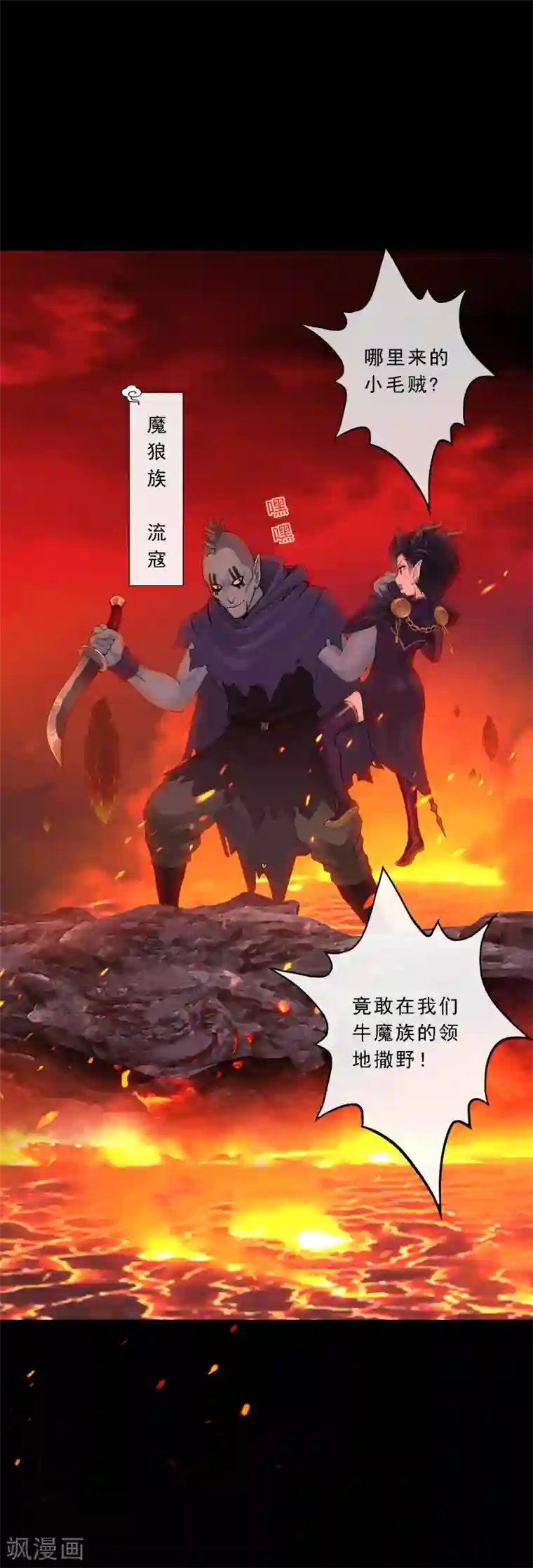 解离妖圣第31话 断角