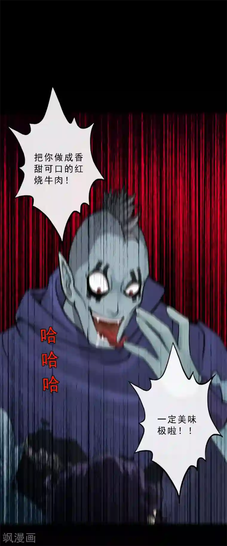 解离妖圣第32话 你错哪了？