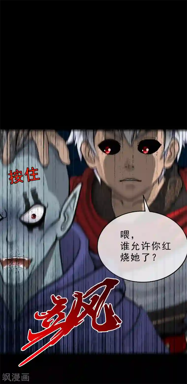 解离妖圣第32话 你错哪了？