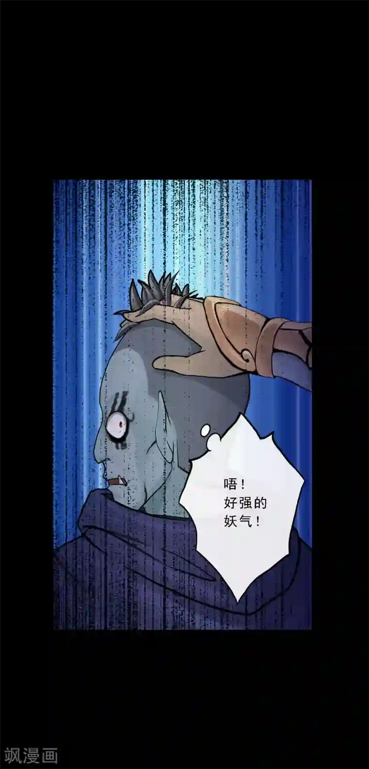 解离妖圣第32话 你错哪了？