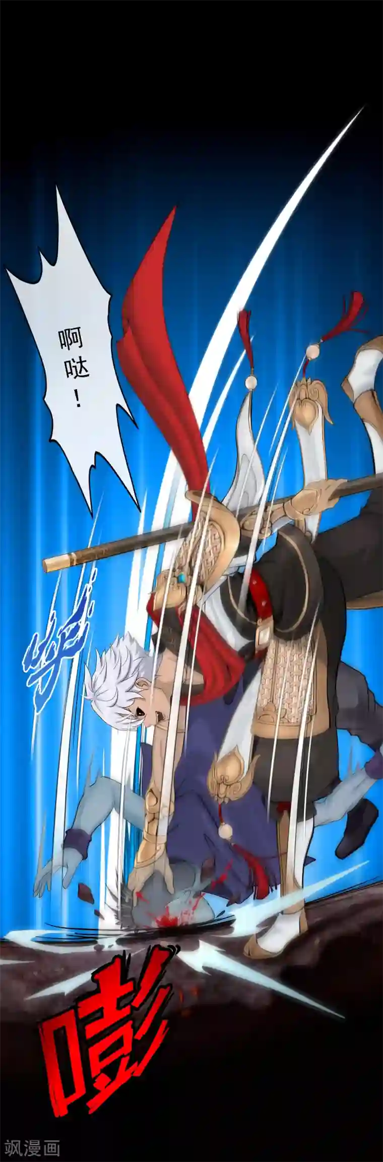 解离妖圣第32话 你错哪了？