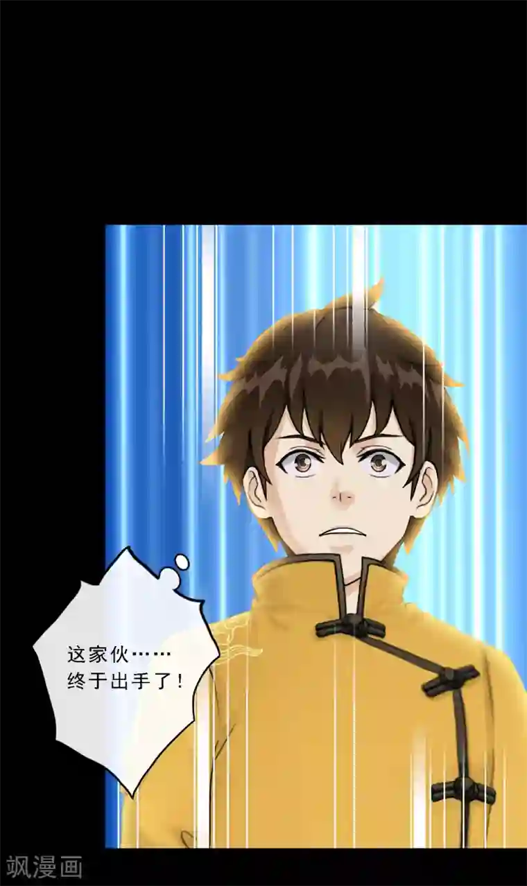 解离妖圣第32话 你错哪了？