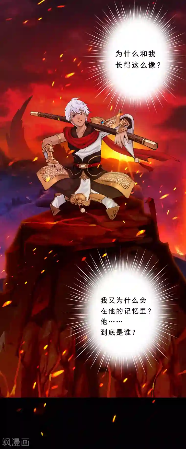 解离妖圣第32话 你错哪了？