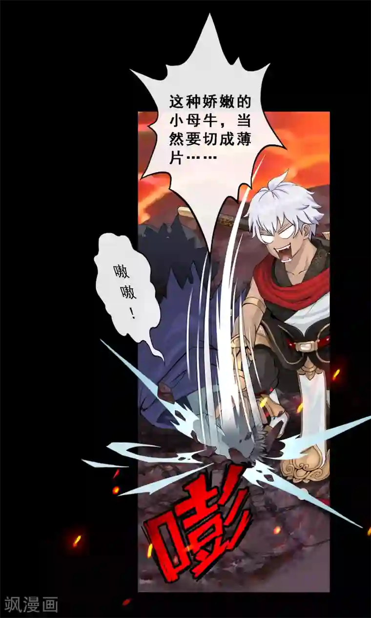 解离妖圣第32话 你错哪了？