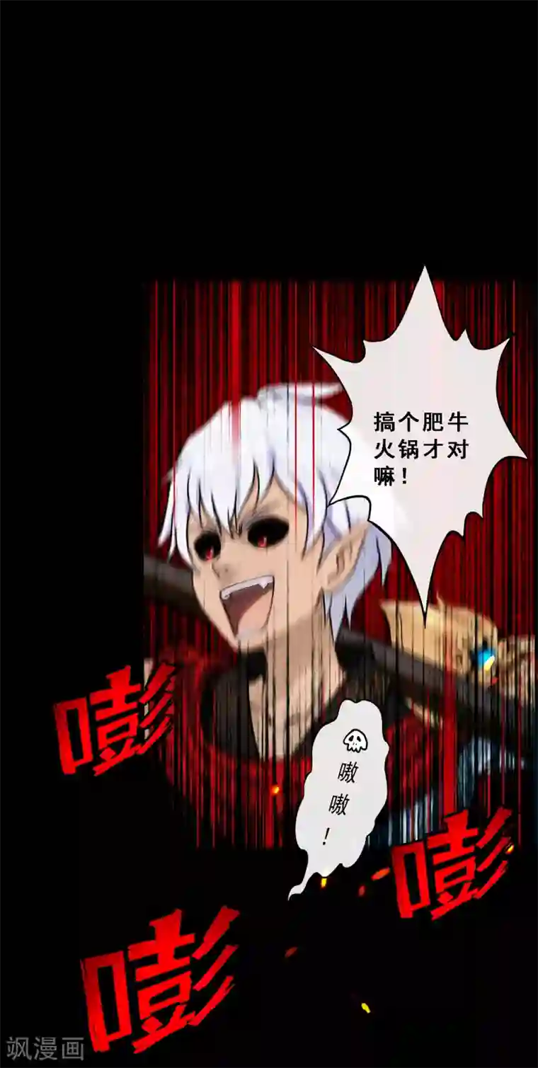 解离妖圣第32话 你错哪了？