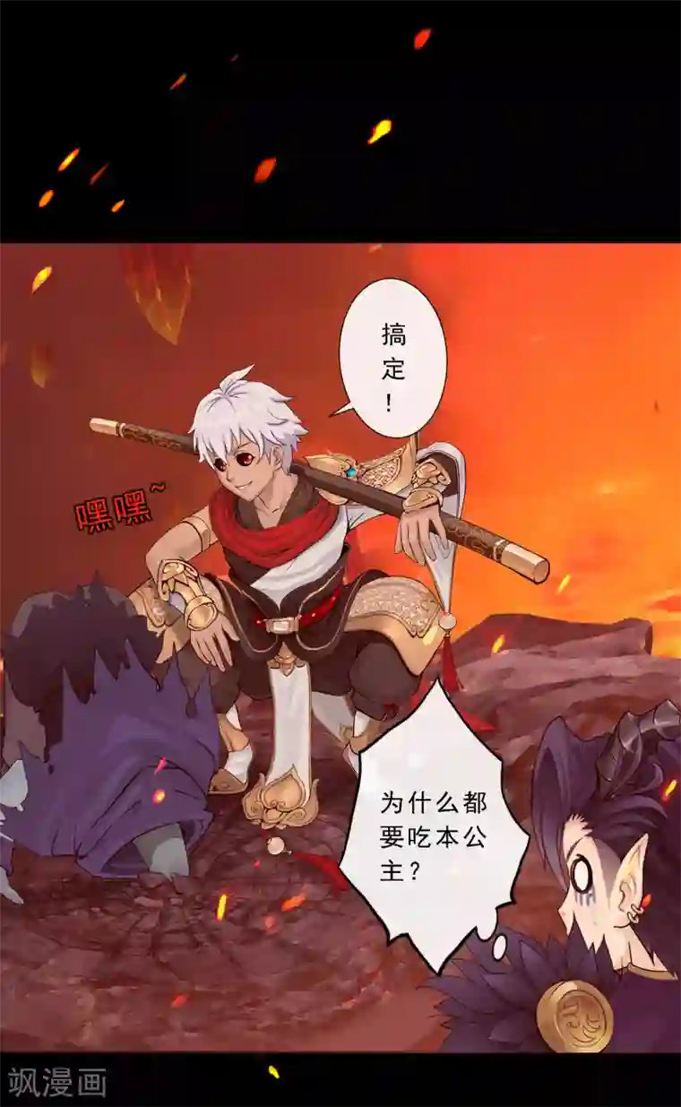 解离妖圣第32话 你错哪了？