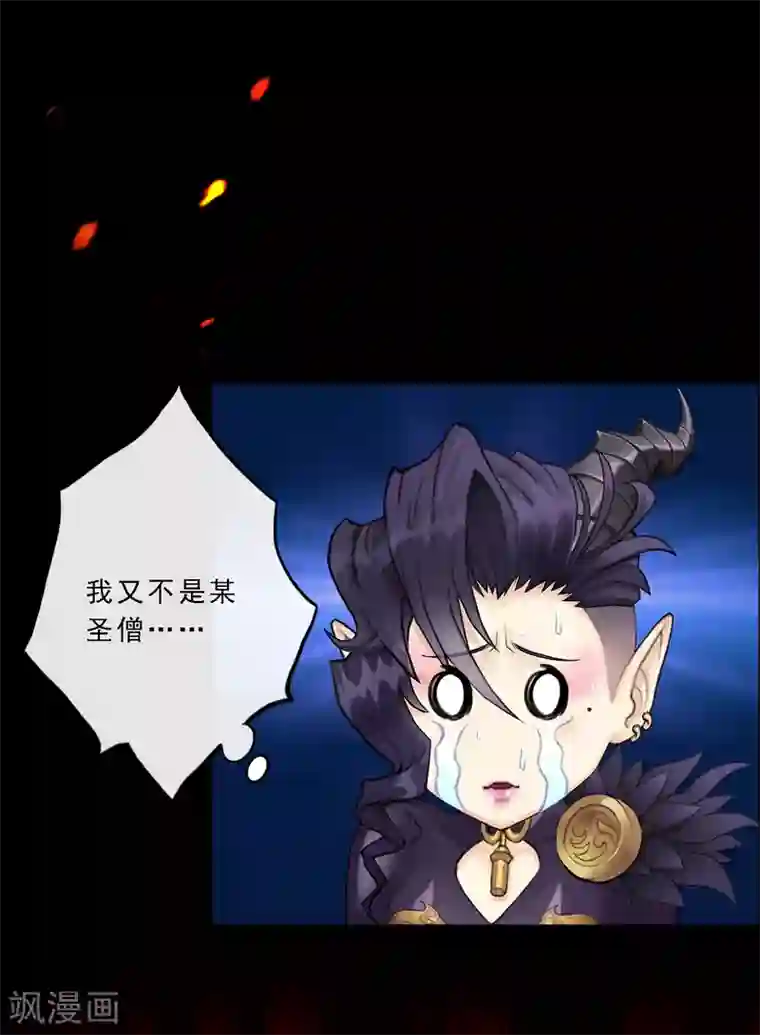 解离妖圣第32话 你错哪了？