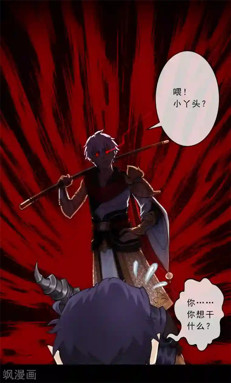 解离妖圣第32话 你错哪了？