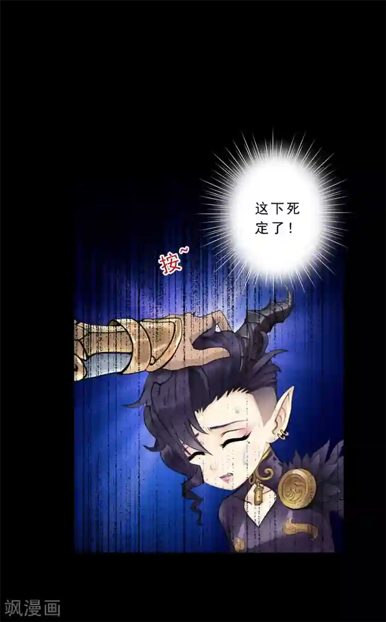 解离妖圣第32话 你错哪了？