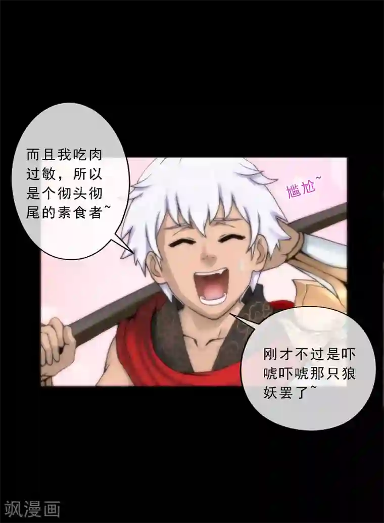 解离妖圣第32话 你错哪了？