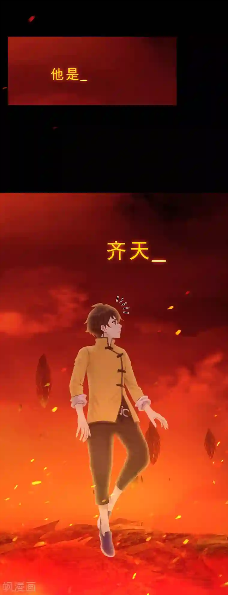 解离妖圣第32话 你错哪了？