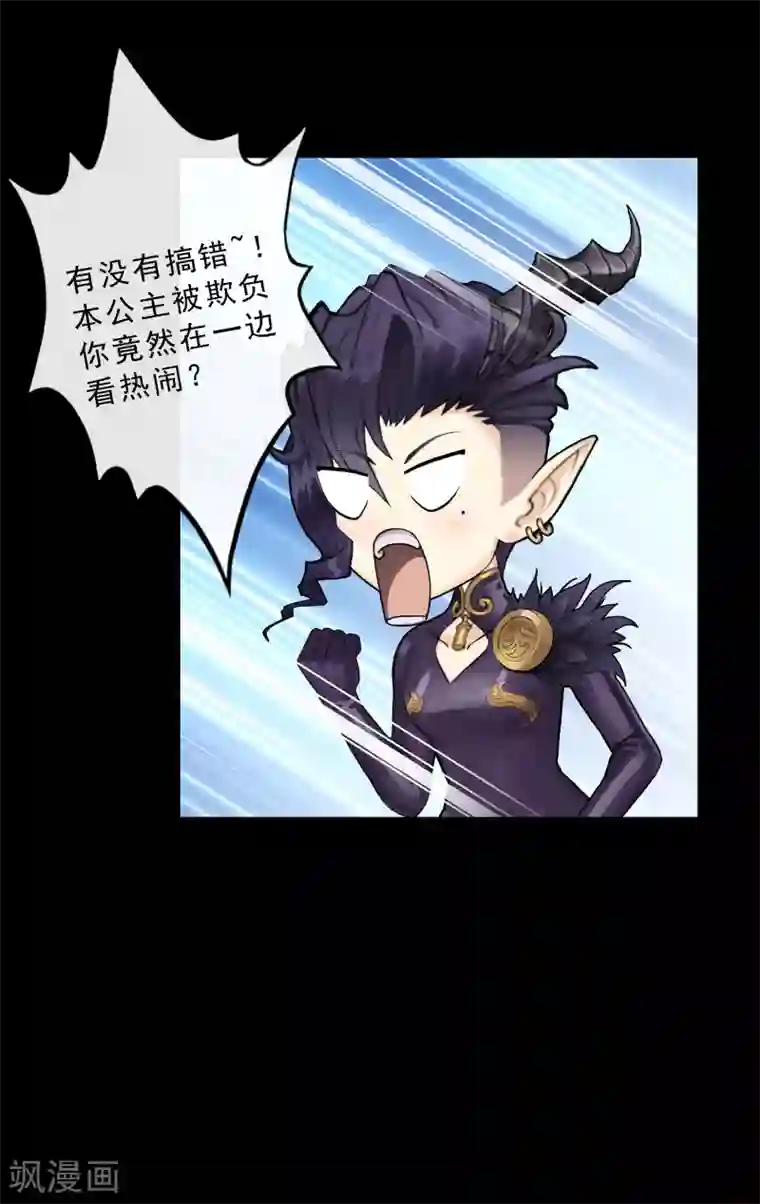 解离妖圣第32话 你错哪了？