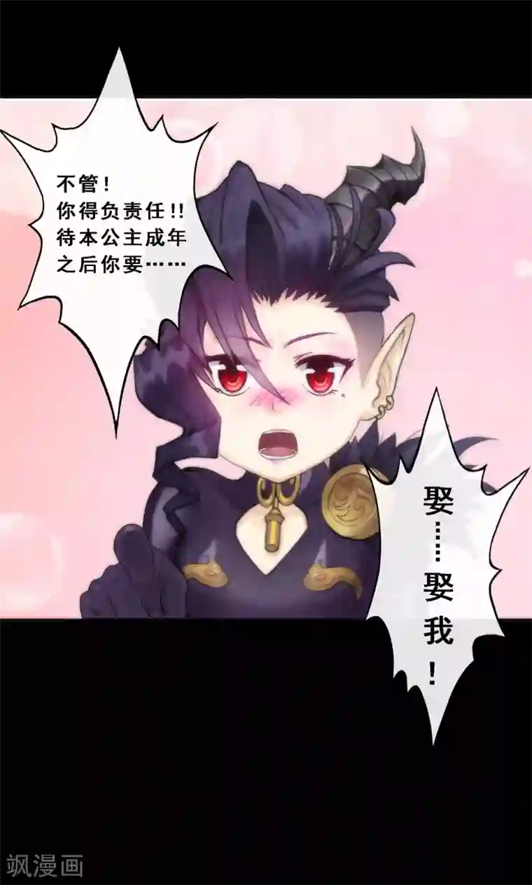 解离妖圣第32话 你错哪了？