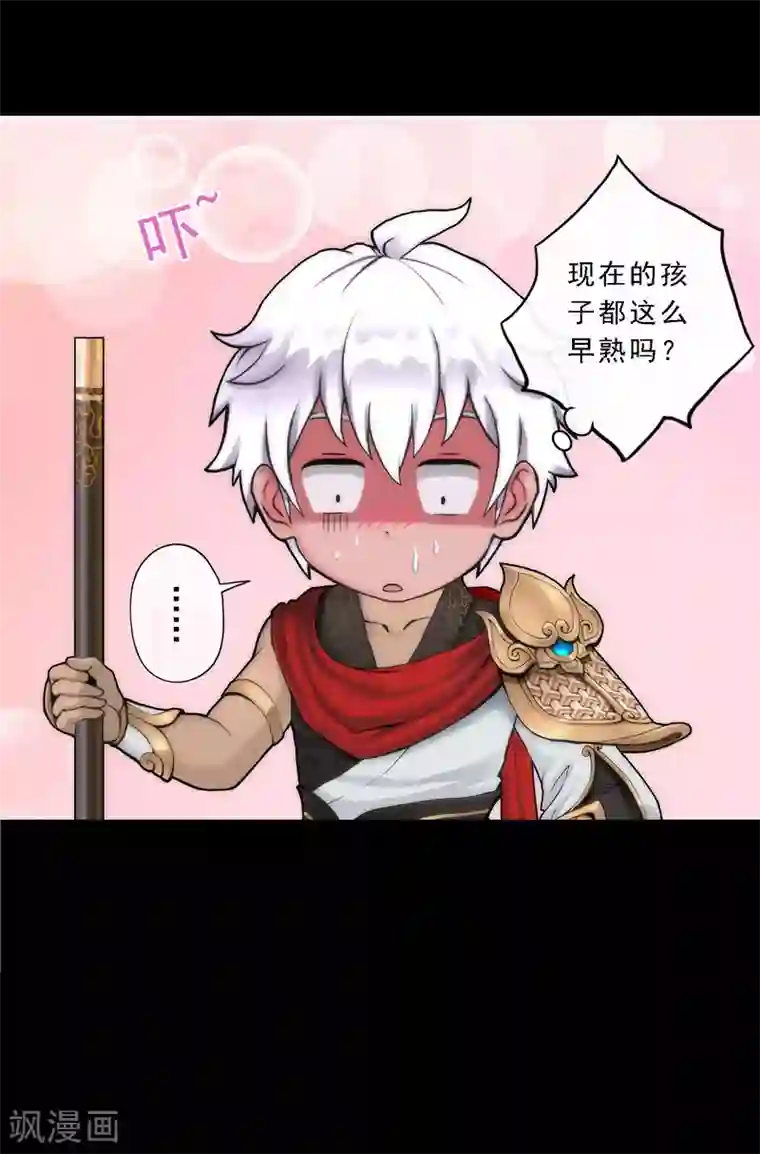 解离妖圣第32话 你错哪了？